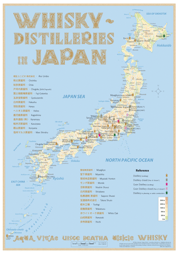 Alba Collection - Japan Whisky Distilleries - Tasting Map 24x34cm